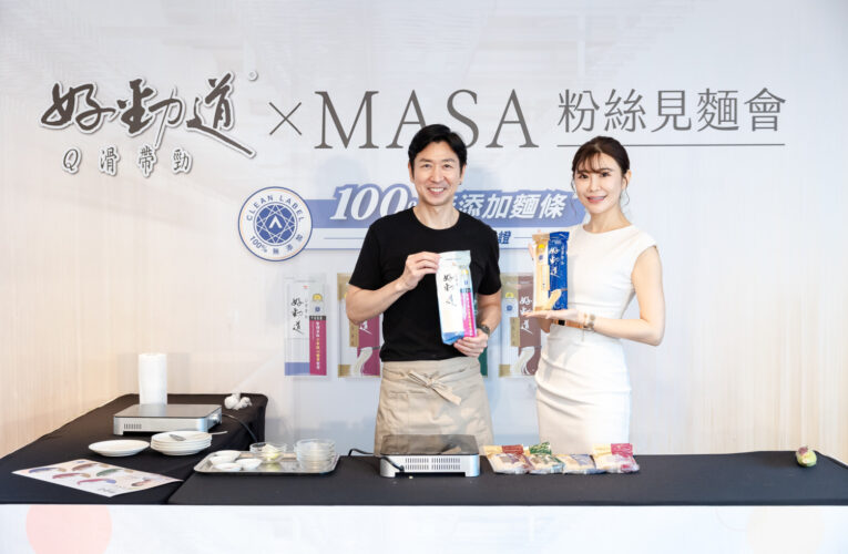 日籍主廚 MASA 粉絲見麵會：為粉絲獻上 Q 滑帶勁的暖心麵料理