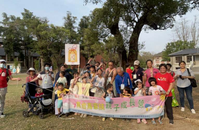 南台南家扶親子營 鼓勵親子經常出遊增進親密感