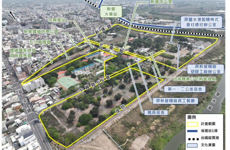新營糖廠土地活化方案座談 1/8廣邀各界參與