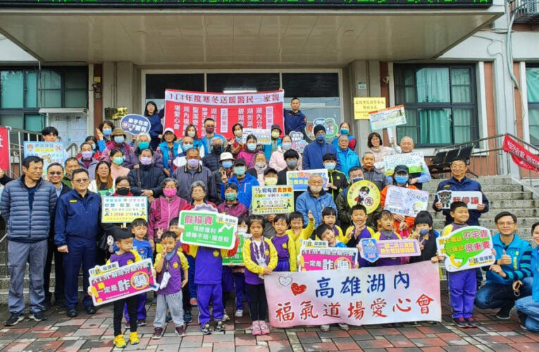 湖街所號召警友企業寒冬送暖     發送物資助弱勢過好年