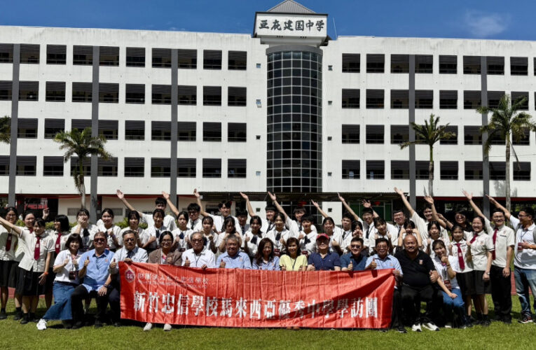 深化台馬兩地文化及人才交流　新竹忠信學校師生訪問馬來西亞姐妹校受到熱烈歡迎