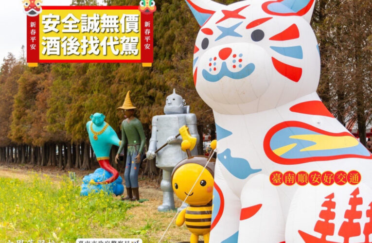 小龍年到平安歸  酒駕蛇行危害來臨