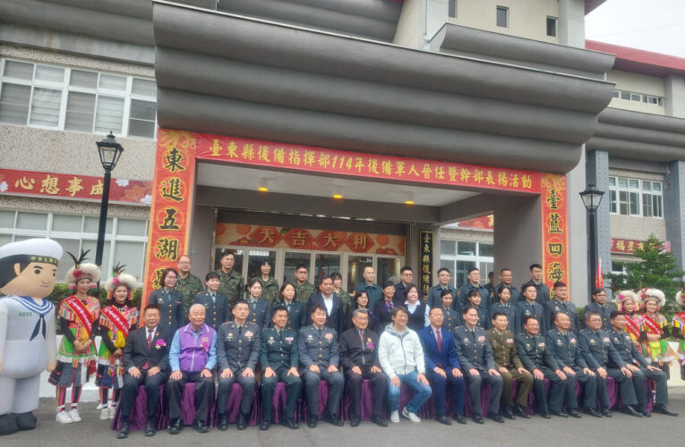 臺東榮服處出席後備軍人晉任表揚典禮 深化資源整合
