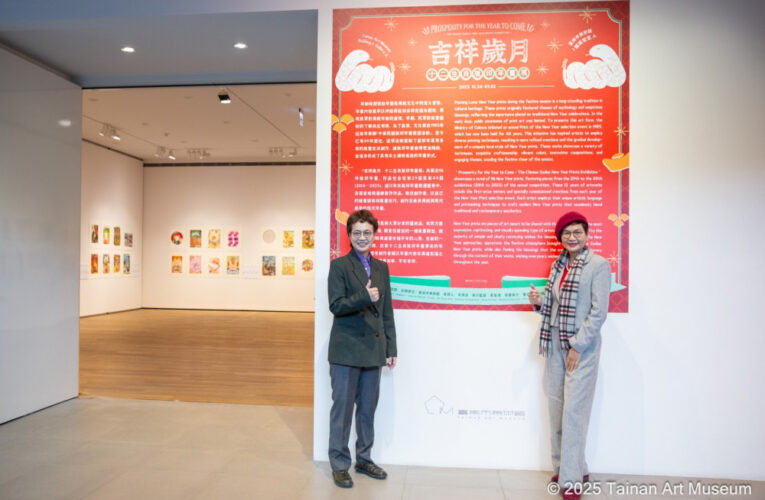 南美館迎新春1/24起雙展1館齊開 梅澤捨次郎的生命軌跡×十二生肖年畫展