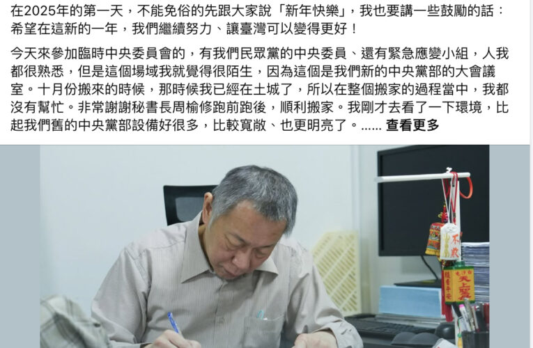 北檢抗告成功！高院撤銷柯P交保