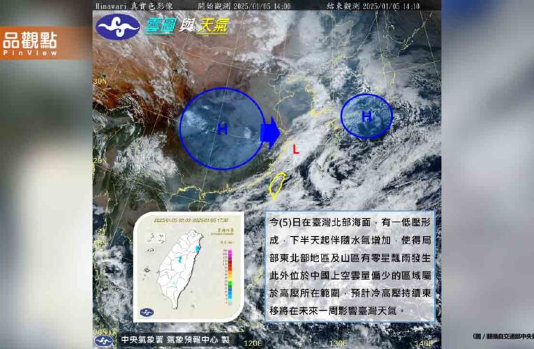 凍！入冬最強冷氣團「又濕又冷」連下3天雨