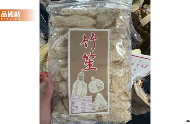 北市年節食品抽驗21件不合格！竹笙、豆乾等檢出殘留農藥、重金屬