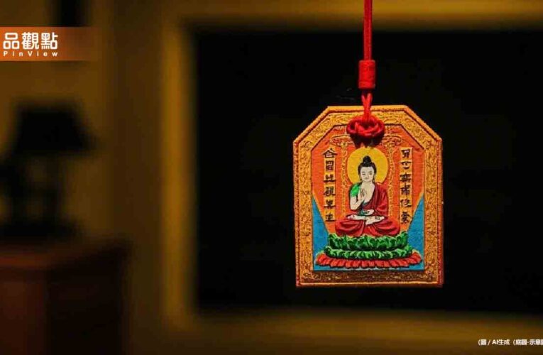 亂丟平安符恐招業力！命理師教4種正確處理方式