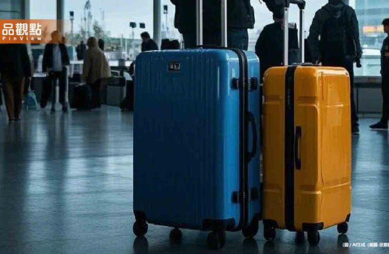 出國最好別用「這1款」行李箱！機場恐被加收2700元