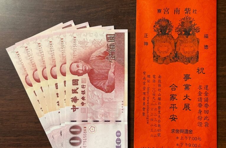 紫南宮發財金怎麼求？最完整手把手SOP！這樣借、這樣放，讓財運翻倍！