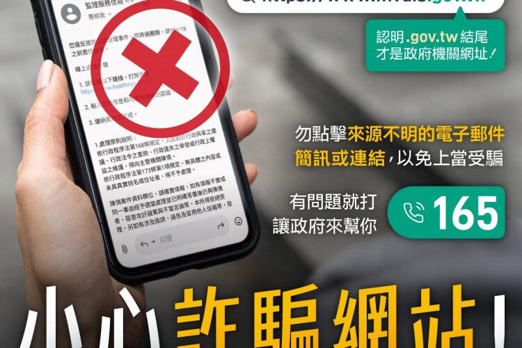 詐騙花招多　新竹市監理站提醒民眾謹慎小心防範 !