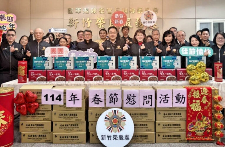 寒冬送暖、喜蛇臨門　新竹榮服處春節慰問關懷特需照顧榮民眷等150戶