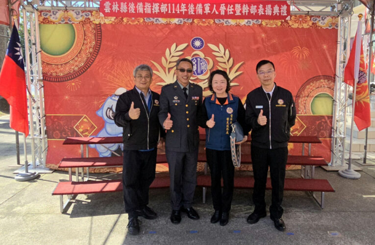 雲林榮服處受邀出席地區後備軍人晉任暨表揚典禮