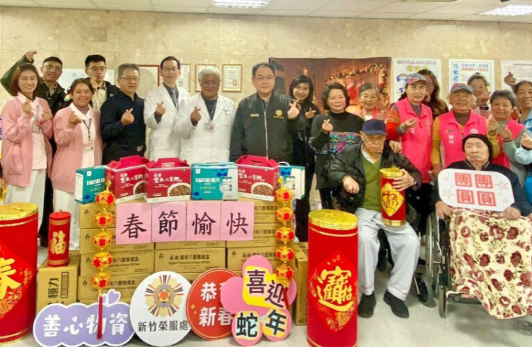新竹榮服處「喜蛇臨門」春節慰問起跑　關懷需照顧及清寒榮民眷150戶