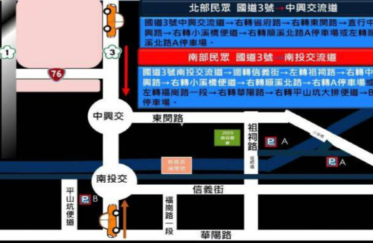 南投燈會交通全攻略 中興警報你知