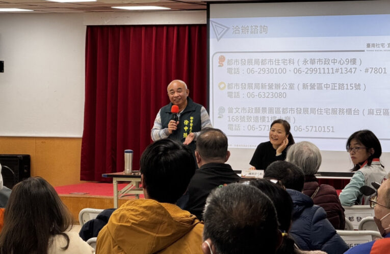 臺南親民租金最吸睛！宜居社宅說明會出席踴躍