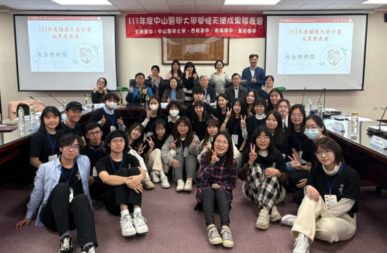 用愛築夢17年！ 中山醫大關懷天使計畫守護青少年心理健康