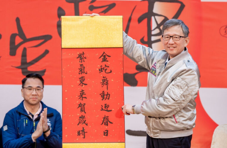桃園全國春聯書法比賽 王明鉅期許持續傳承書法跨世代魅力