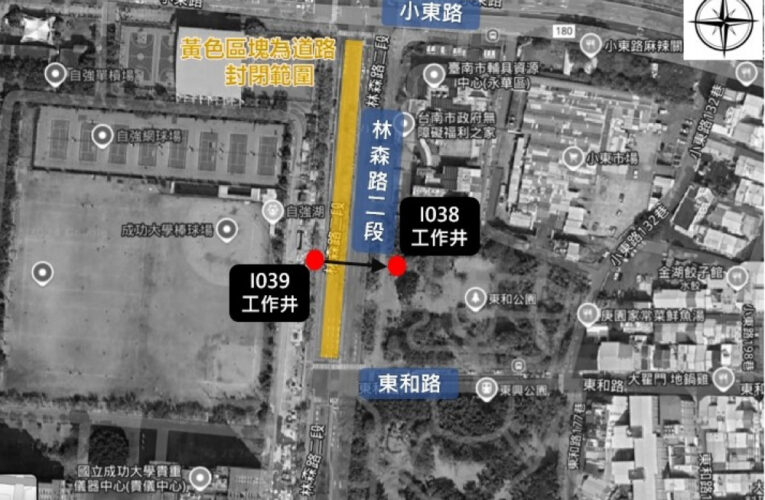 市府水利局公告污水推進工程道路復原作業及交通管制