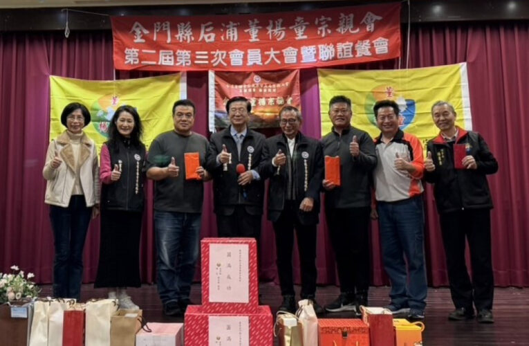 全球董楊童總會楊澄源專程來金送暖 捐助金大家扶金城金寧弱勢