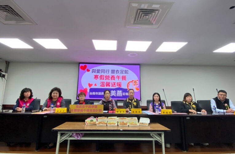 與愛同行，豐衣足蛇 ! 寒假營養午餐資助第11年365位學童受惠