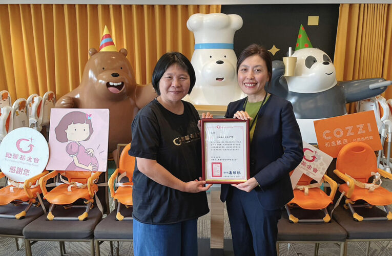 和逸飯店·台南西門館攜手勵馨基金會 全台送愛心 捐贈物資助力 「young爸媽」