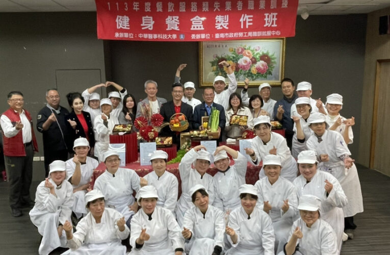 中華醫大開辦健身餐盒製作班結訓 端出健康5大類組合年菜秀成果