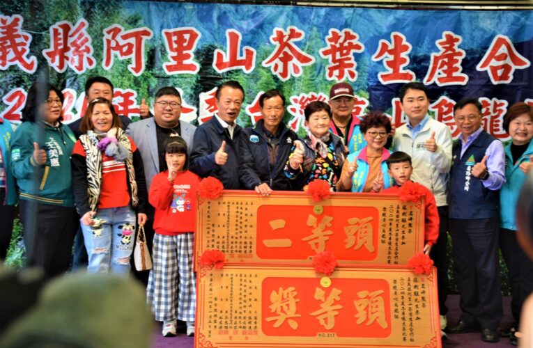 辛勤努力及優秀技藝　阿里山冬茶溫潤於喉享譽世界