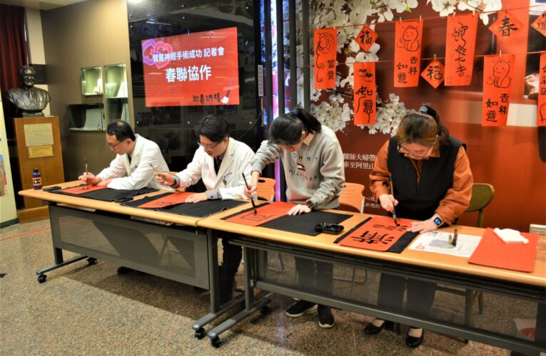 神經重建手術　救回青春芳華女子癱瘓手臂