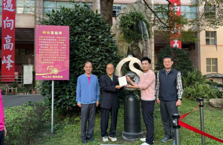 中山工商辦理自強研習會 全體教職員見證「時光寶盒」典藏儀式