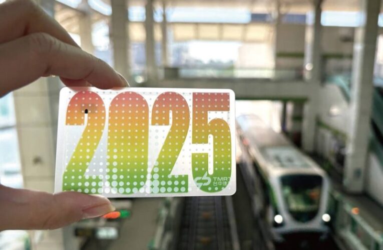 台中捷運2025年度票卡開賣　1/11六車站限量販售