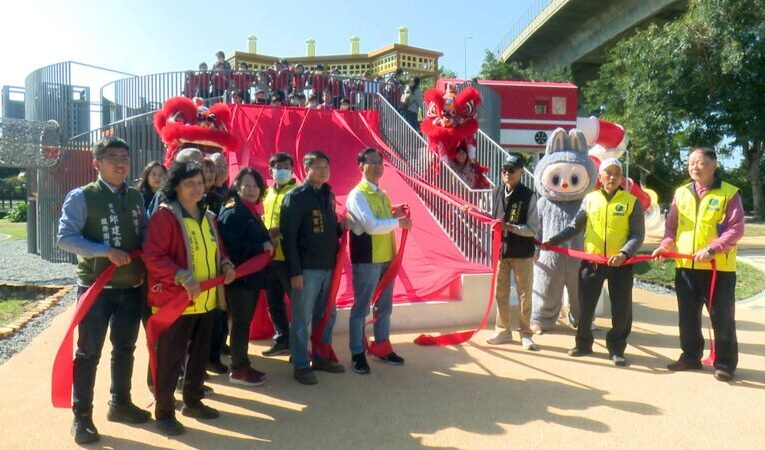 融入扇形車庫特色　彰化景觀公園特色遊戲場啟用