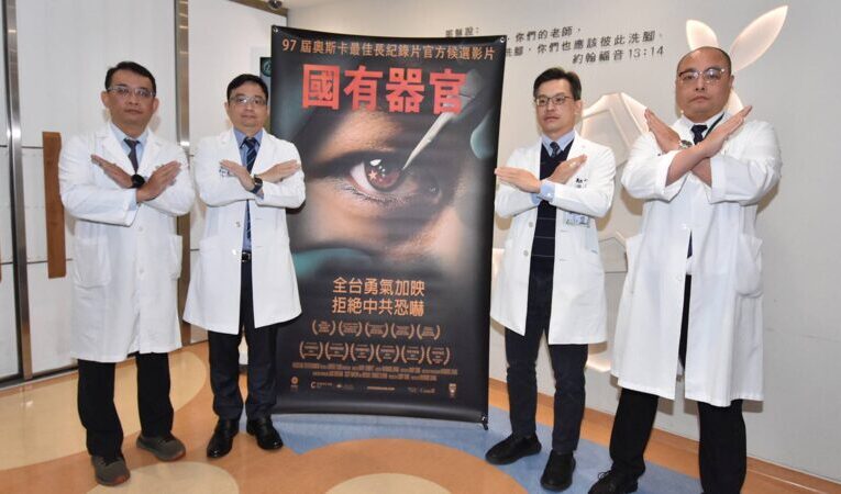 彰基醫學中心外科部重申醫學倫理！嚴厲譴責非法器官仲介