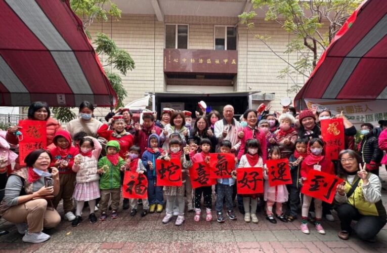 五甲老人活動中心社區老幼同堂迎新春