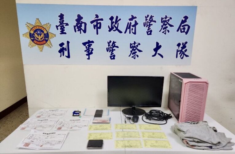 台南警方年前打詐專案查獲37詐欺集團225嫌犯