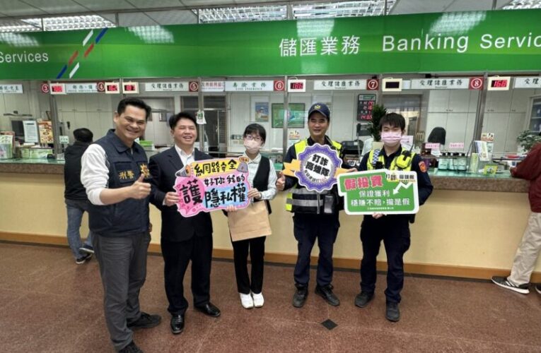 旗山分局攔阻「改運大師」詐騙   保住民眾血汗錢