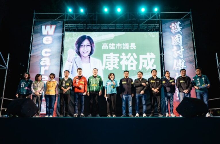 We care高雄號召人民護台捍衛民主 護國討傅抗藍白