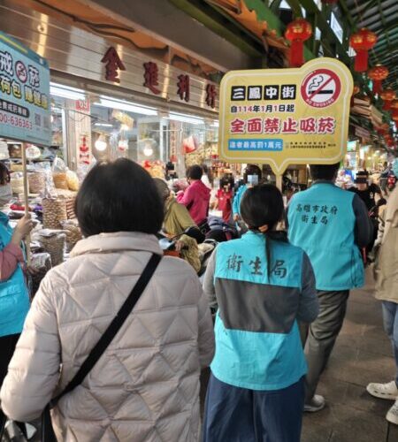 健康迎新年 高市衛生局宣布：三鳳中街全面禁菸