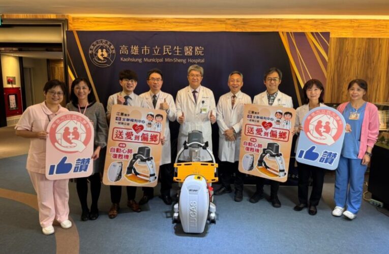民生醫院感謝江蕙與全聯福利中心捐贈自動心肺復甦機 強化急救醫療品質