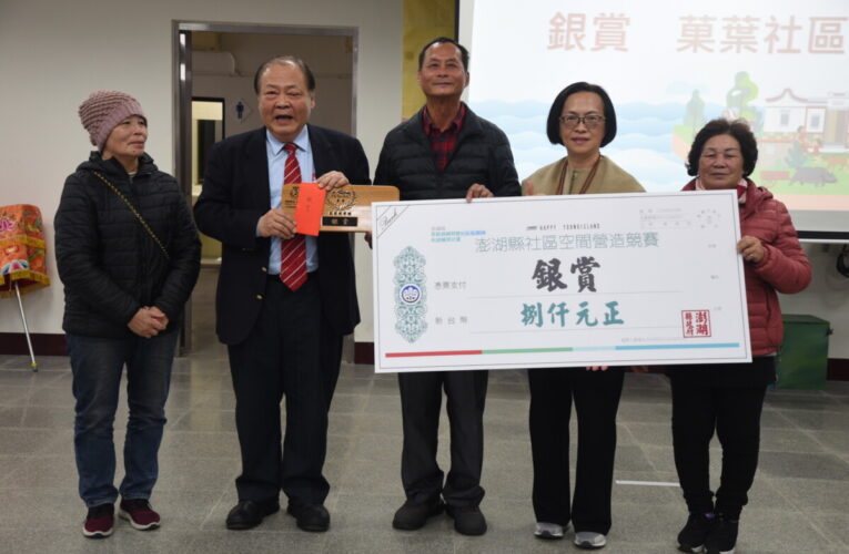 113年度城鄉風貌空間營造成果發表會 陳光復肯定透過社造展現社區特色