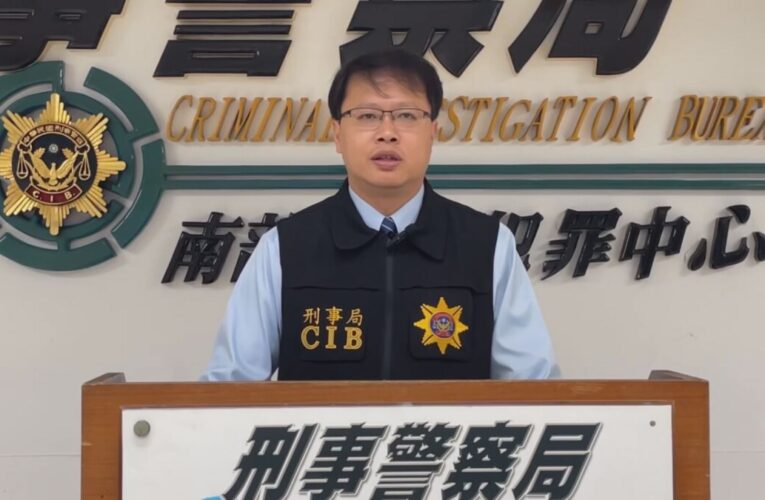 竹聯幫弘仁會涉嫌假投資真詐騙！集團成員計20人逮捕歸案