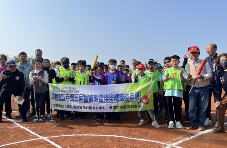 鯤喜灣盃省躬國小開打！鼓聲震撼歡喜滿場
