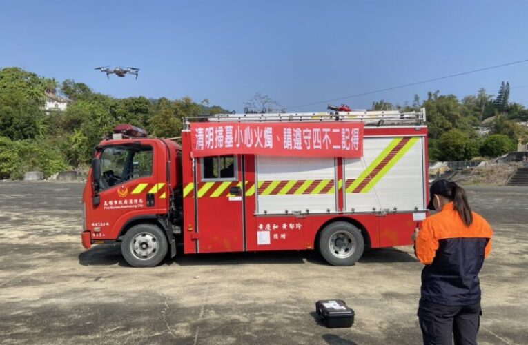 高科技防災！燕巢分隊運用空拍機監控火災高風險區域