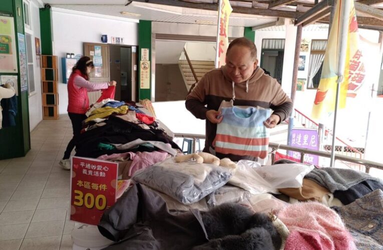 台南市安平區平通里11 日起連續4天辦理服裝愛心義賣  第1天就賣出15000元