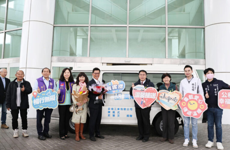 陳威式先生慨捐復康巴士 黃偉哲市長：感謝散播大愛扶助身障