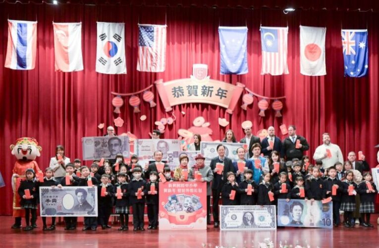新興國際中小學新春開學發外幣紅包　結合教育與習俗開拓學生國際視野