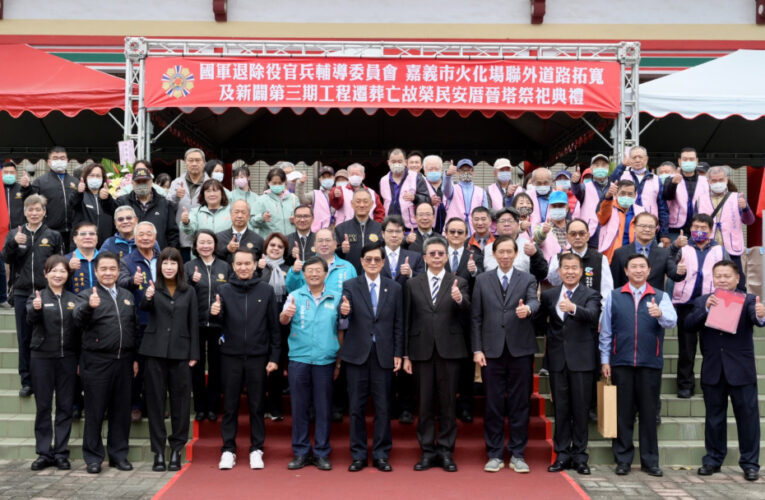 嘉義榮服處辦亡故榮民安厝晉塔-嚴德發親臨追思緬懷