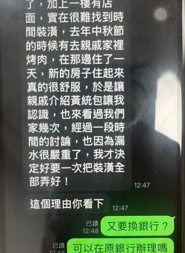 詐騙集團偽造假合約   鼓山警銀行聯手阻詐300萬元