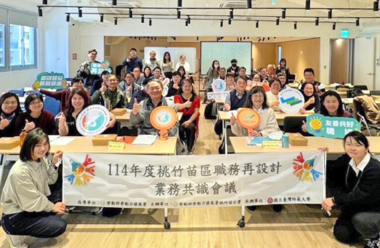助中高齡者進入職場穩定就業　桃竹苗分署攜手企輔團、職再團打造友善職場