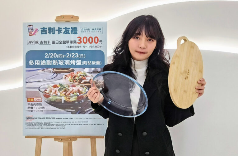 豐原太平洋百貨春季化妝品節開跑！女王節特別企劃同步登場